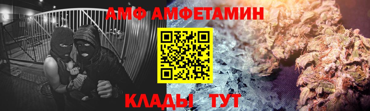 АМФ  Амфетамин Розовый  Вход с VPN  Янаул  Amphetamine 
