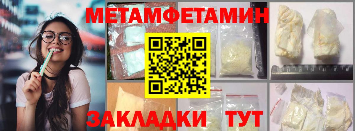 АМФЕТАМИН 97% Янаул