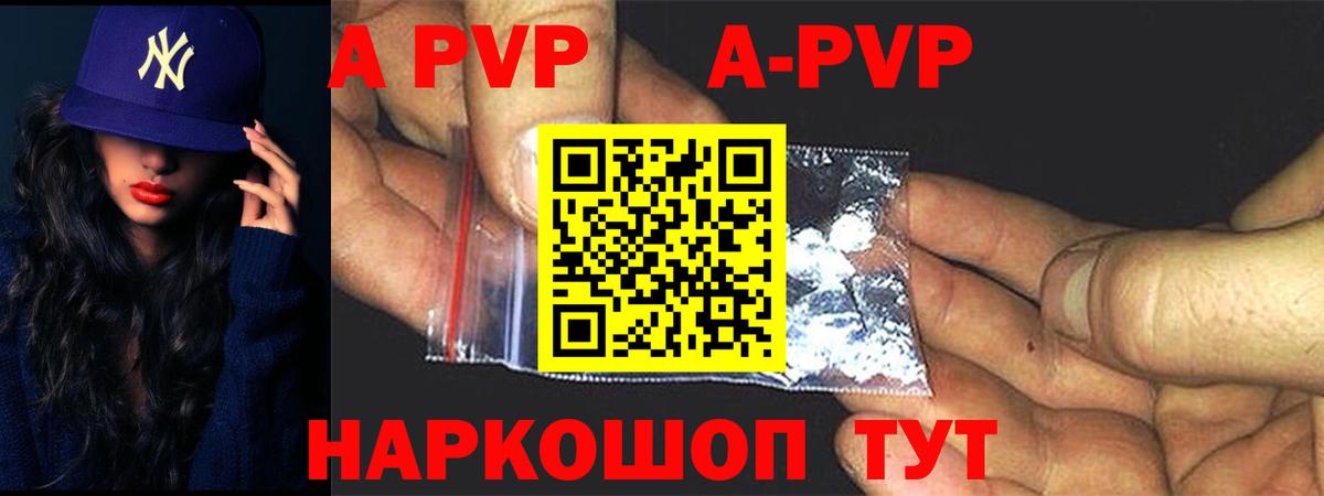 Янаул  Alfa_PVP  Вход с VPN  Alpha PVP VHQ  Alfa_PVP Crystall 