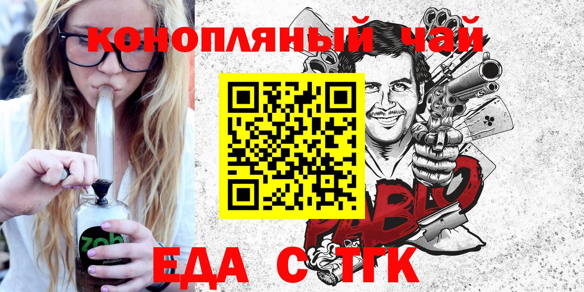 Canna-Cookies конопля Янаул
