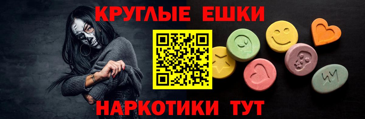 Ecstasy TESLA  Экстази  Янаул  Экстази MDMA  Вход с VPN 