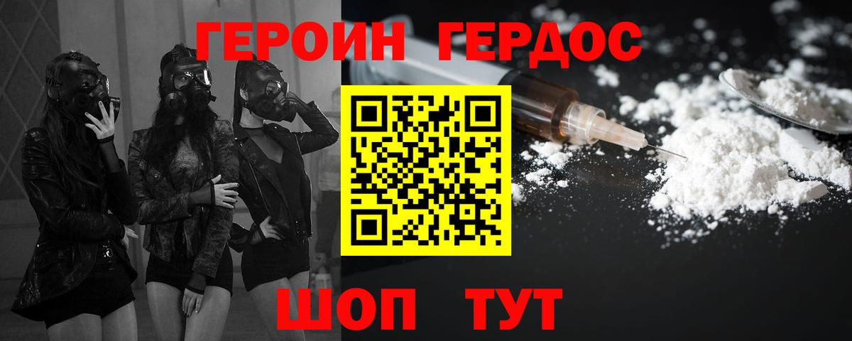 Героин афганец  ГЕРОИН  Янаул  Вход с VPN 