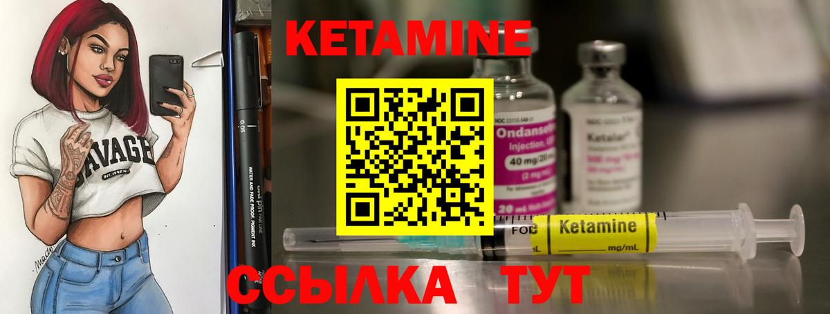 Янаул  КЕТАМИН ketamine  Вход с VPN 