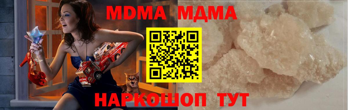 Янаул  МДМА Molly  MDMA  Вход с VPN  MDMA Molly 