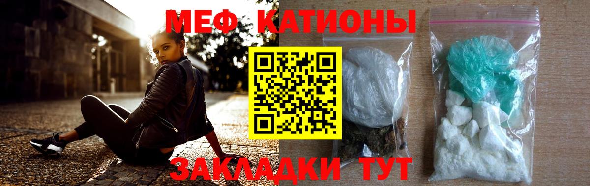 МЕФ кристаллы Янаул