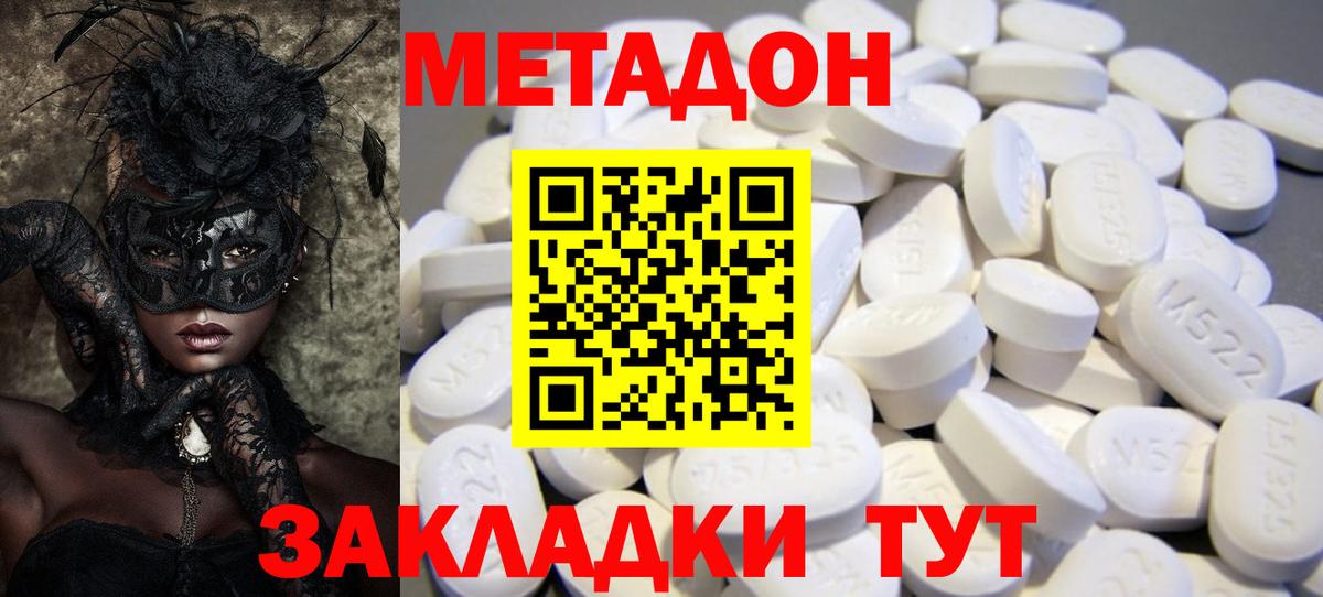 Янаул  Метадон methadone  Вход с VPN 