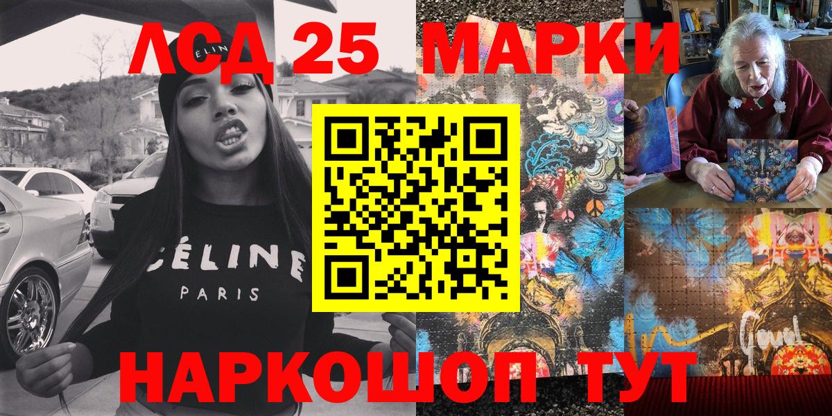 Марки 25I-NBOMe 1,5мг Янаул