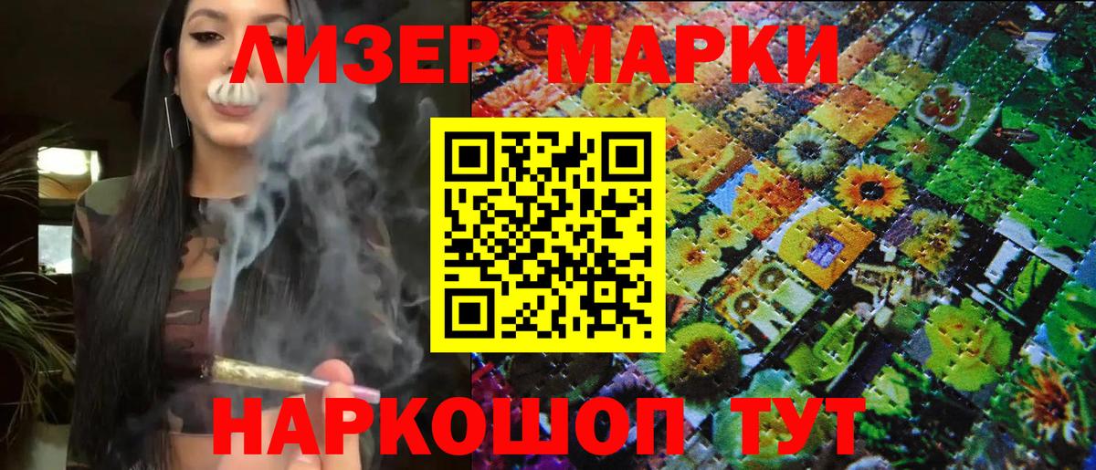 Марки NBOMe 1,8мг  Вход с VPN  Марки 25I-NBOMe  Янаул 