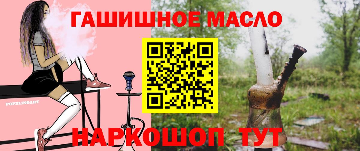 Янаул  Дистиллят ТГК концентрат  Вход с VPN 