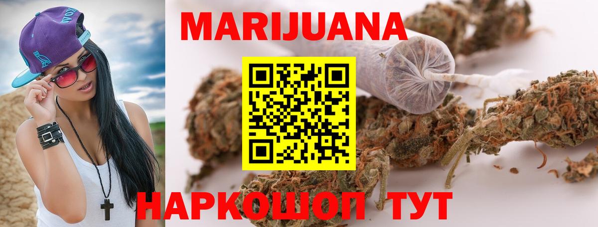 Шишки марихуана SATIVA & INDICA Янаул