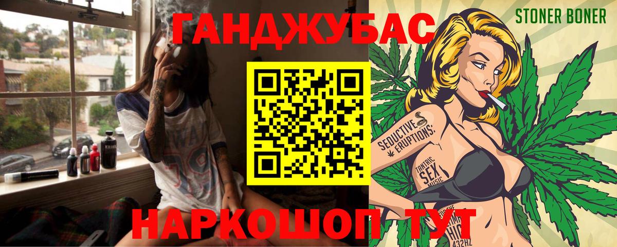 Янаул  Каннабис LSD WEED  Конопля White Widow  Конопля марихуана  Вход с VPN  Канабис гибрид 